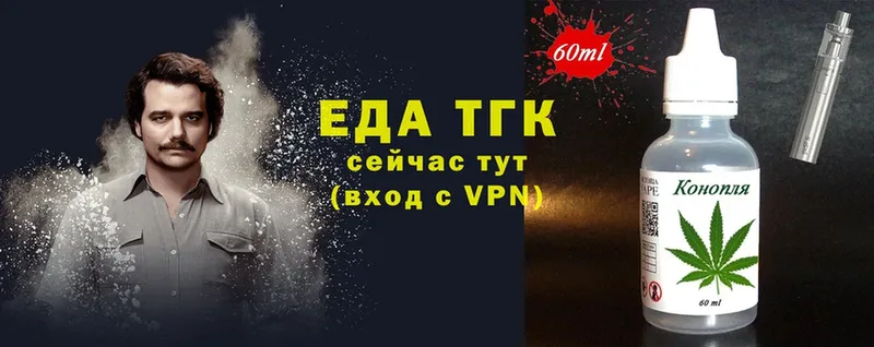 darknet официальный сайт  Россошь  Еда ТГК марихуана 