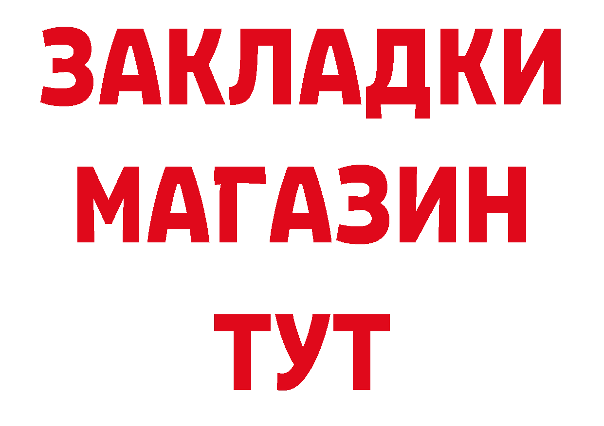 Как найти закладки? мориарти состав Россошь